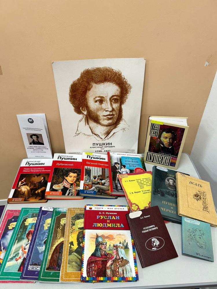 Мой Пушкин!
