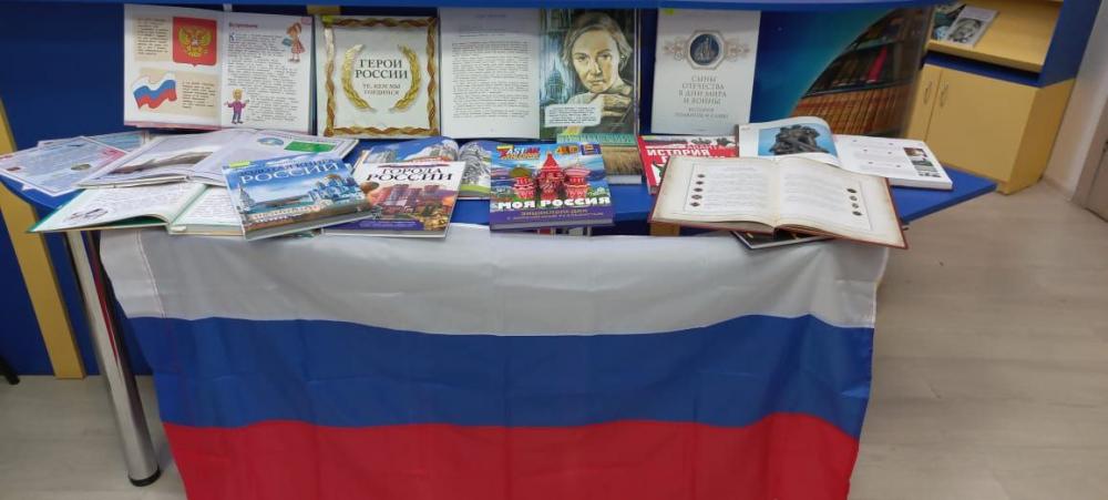 Патриотические праздники России
