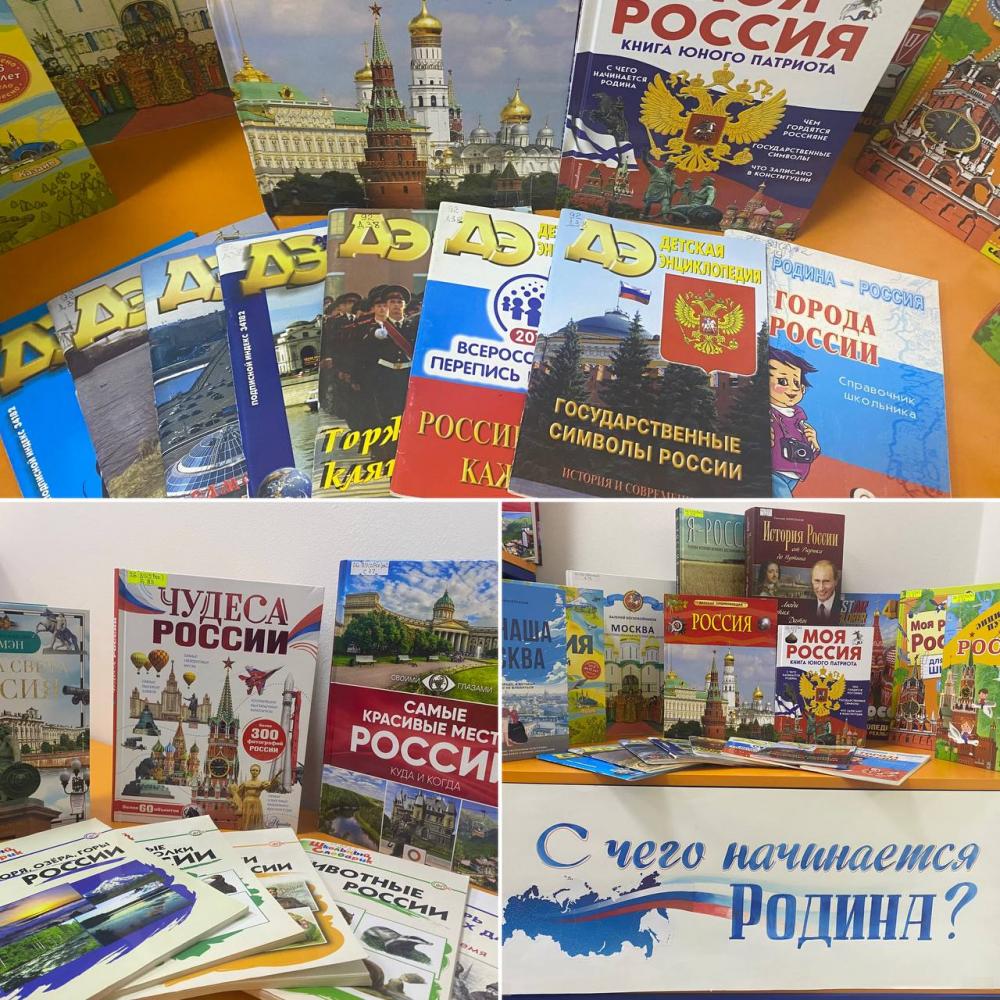 С чего начинается Родина?
