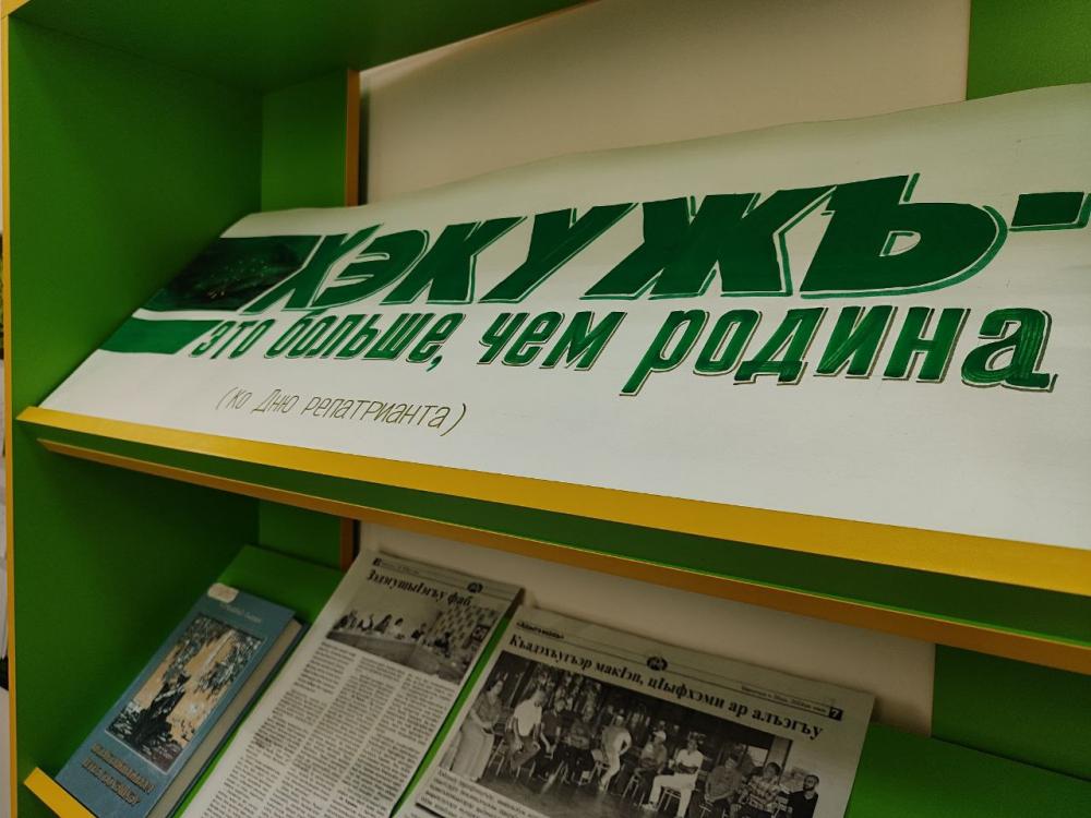 Хэкужъ - это больше, чем родина
