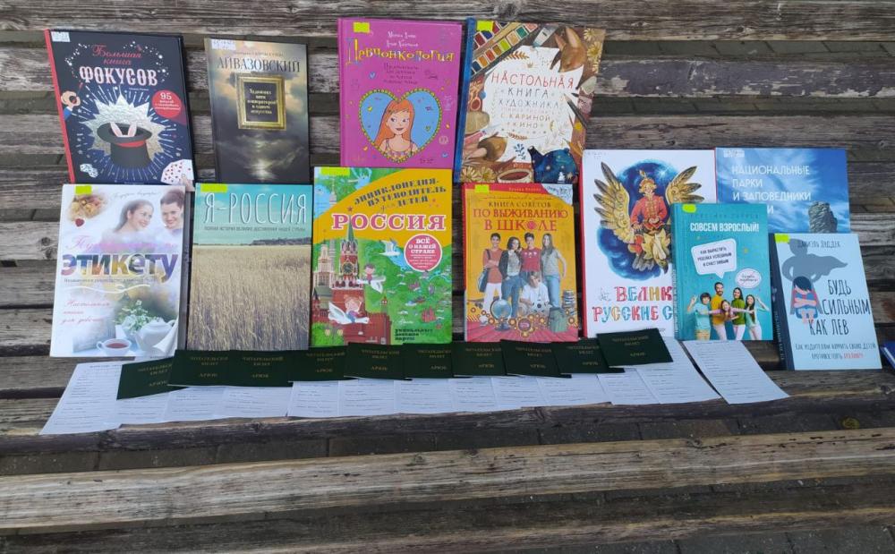 Литературная скамейка
