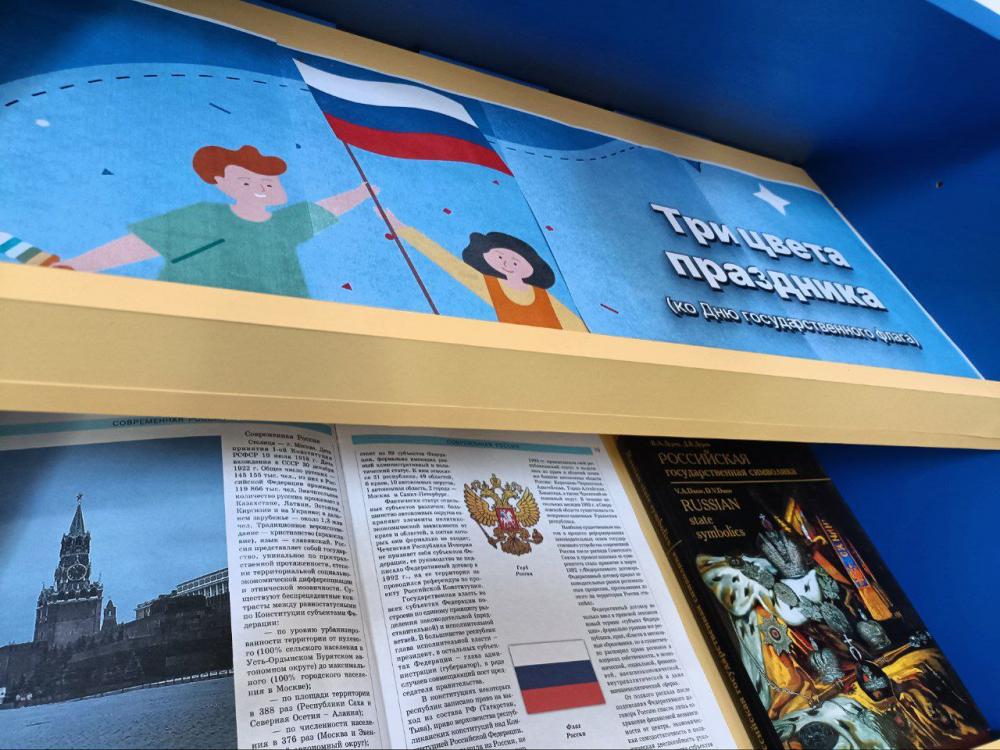 Три цвета праздника
