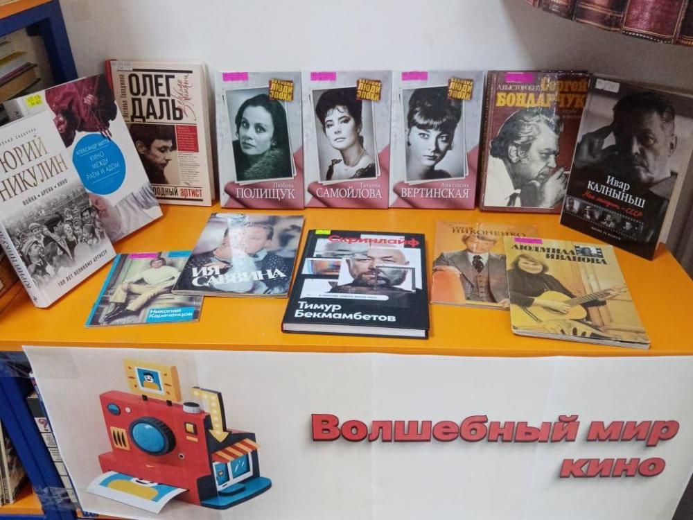 Волшебный мир кино
