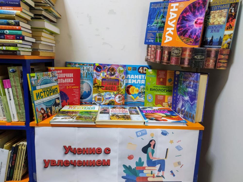 Ученье с увлечением
