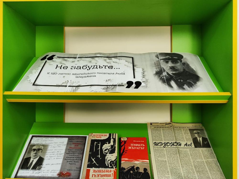 Не забудьте...
