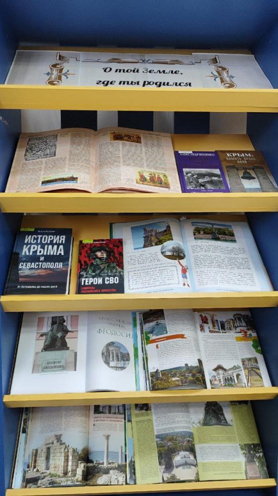 О той земле, где ты родился
