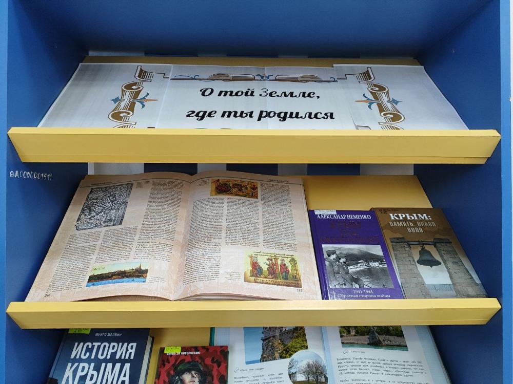 О той земле, где ты родился
