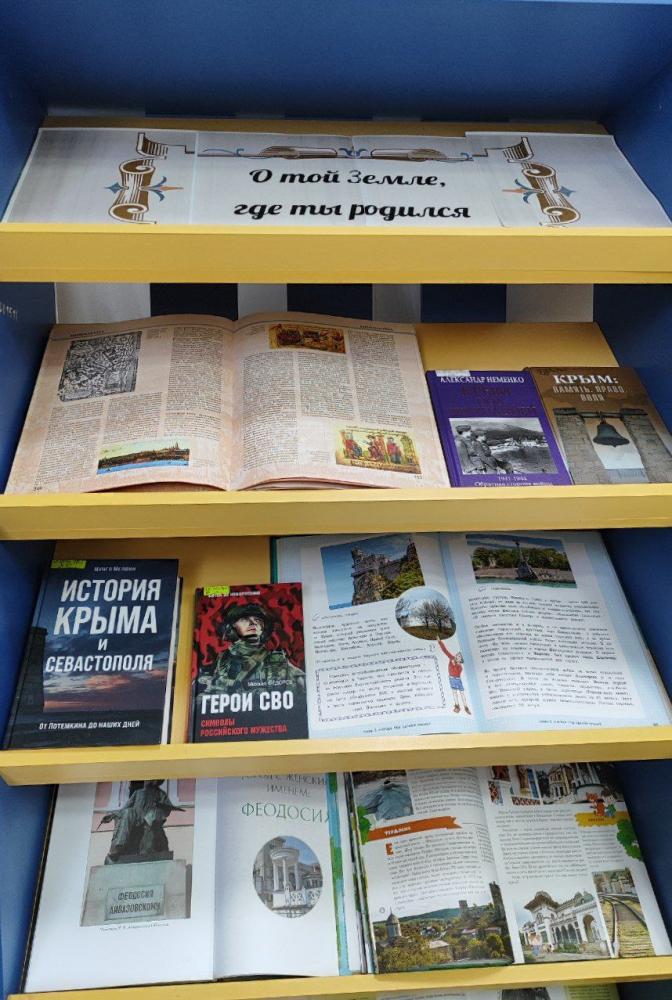 О той земле, где ты родился
