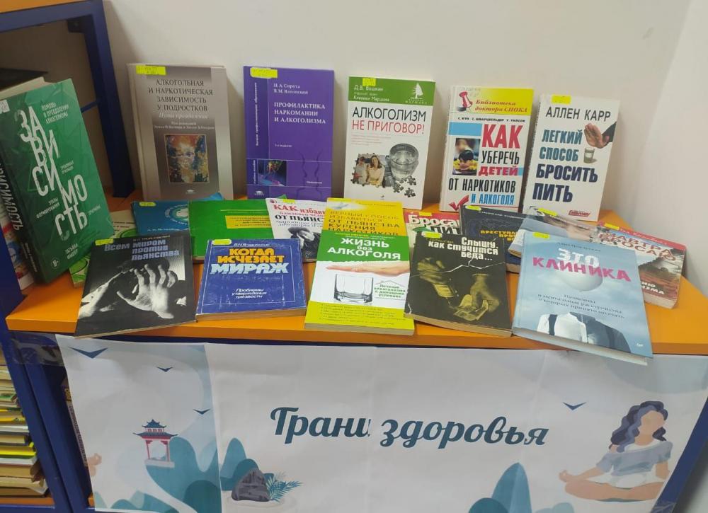 Грани здоровья
