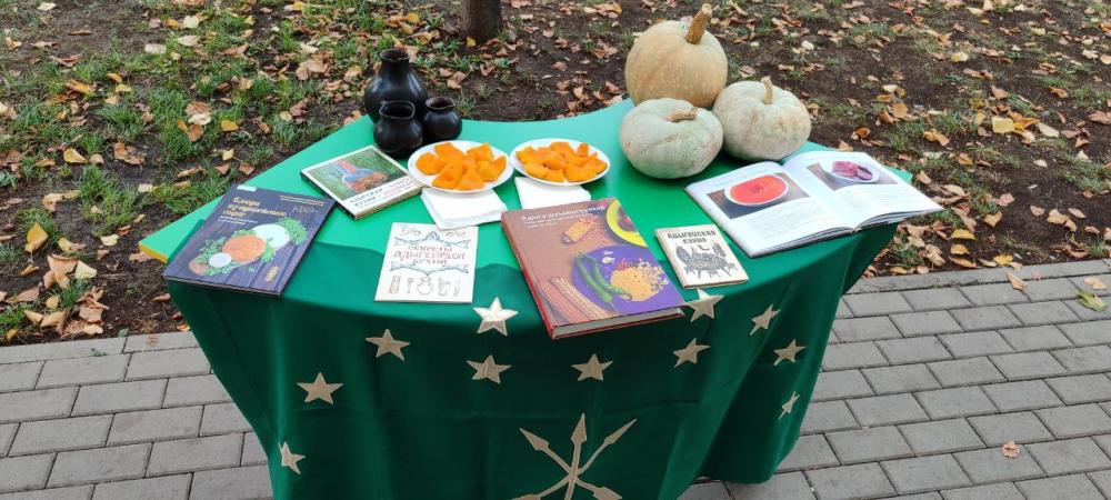 День адыгской тыквы
