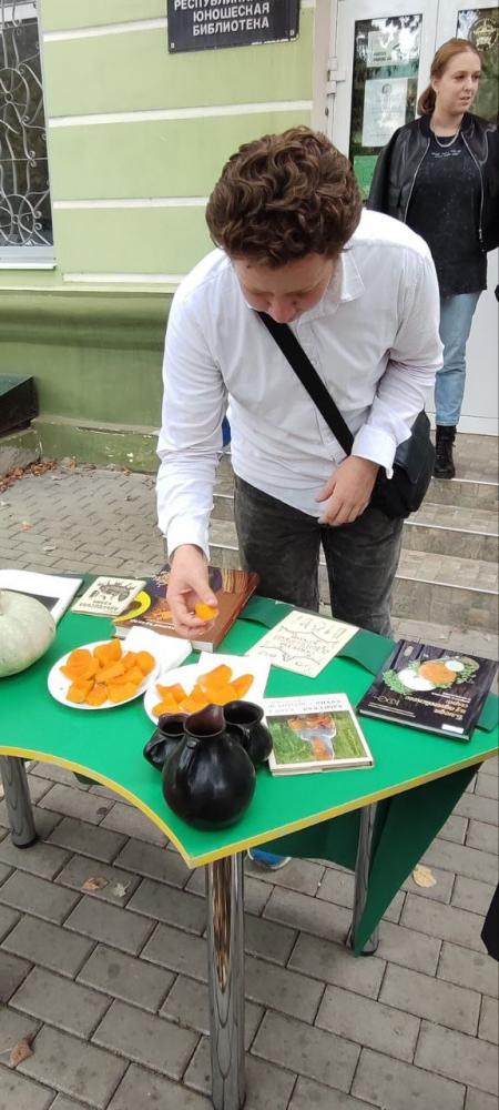 День адыгской тыквы
