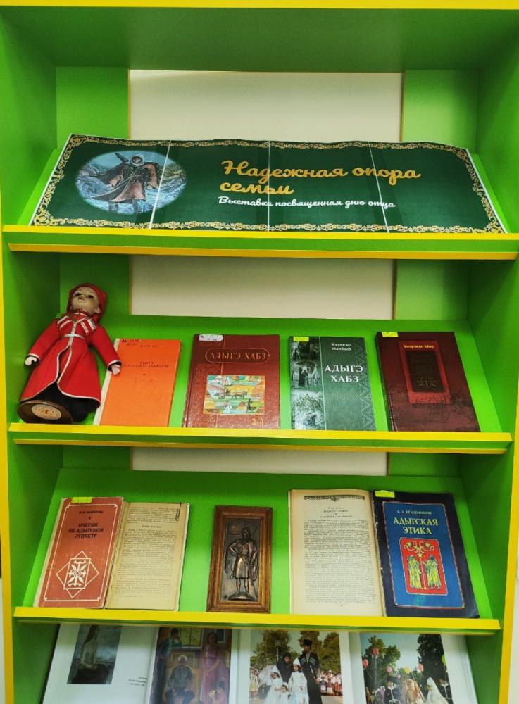 Надежная опора семьи
