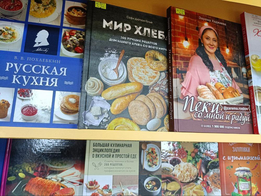 Художественно о еде
