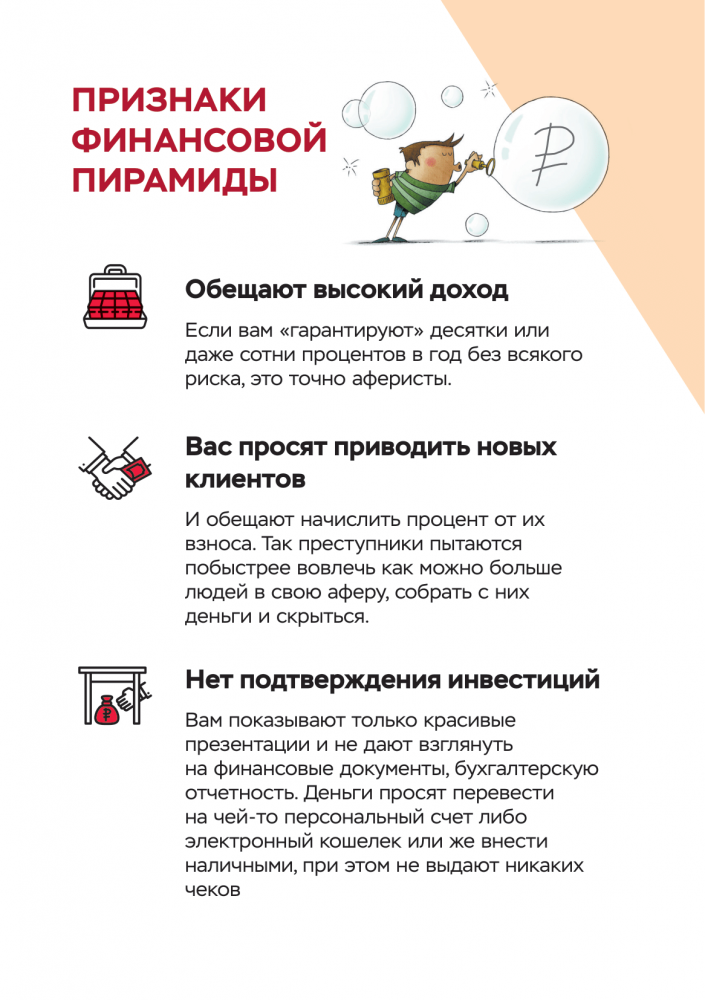 Финансовая грамотность
