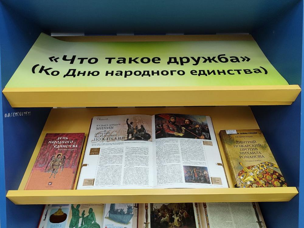 Что такое дружба?
