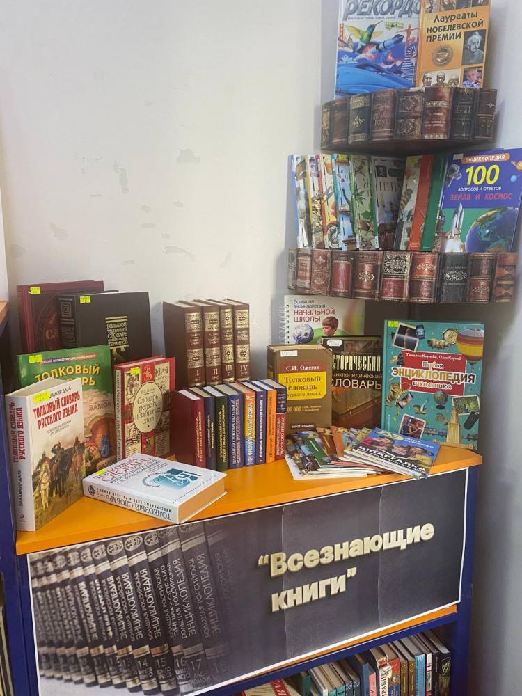 Всезнающие книги
