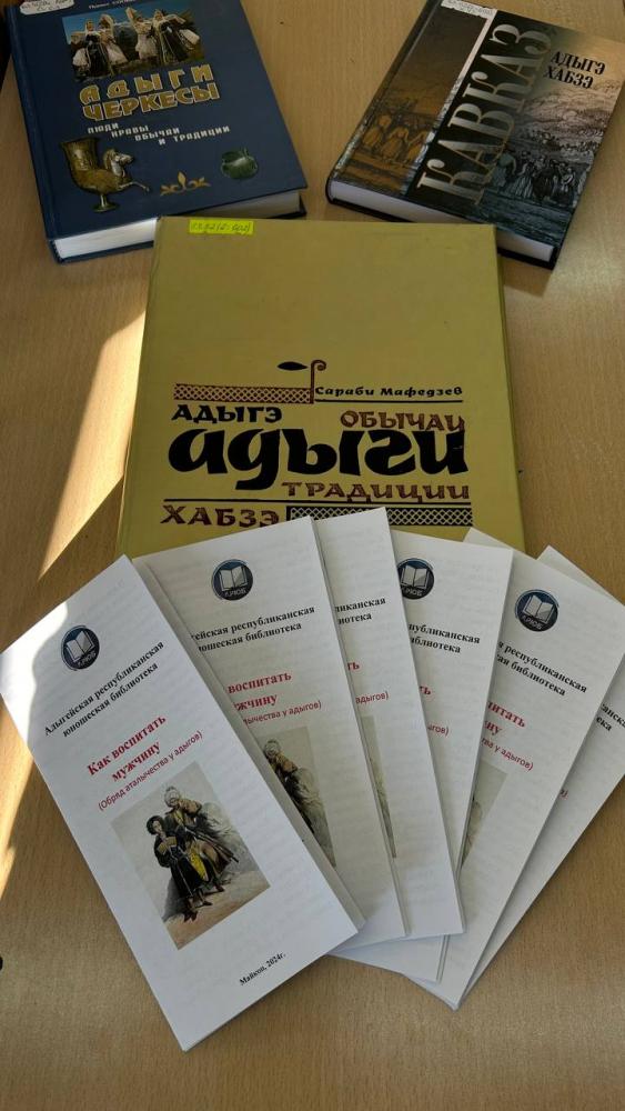 Народная мудрость адыгов
