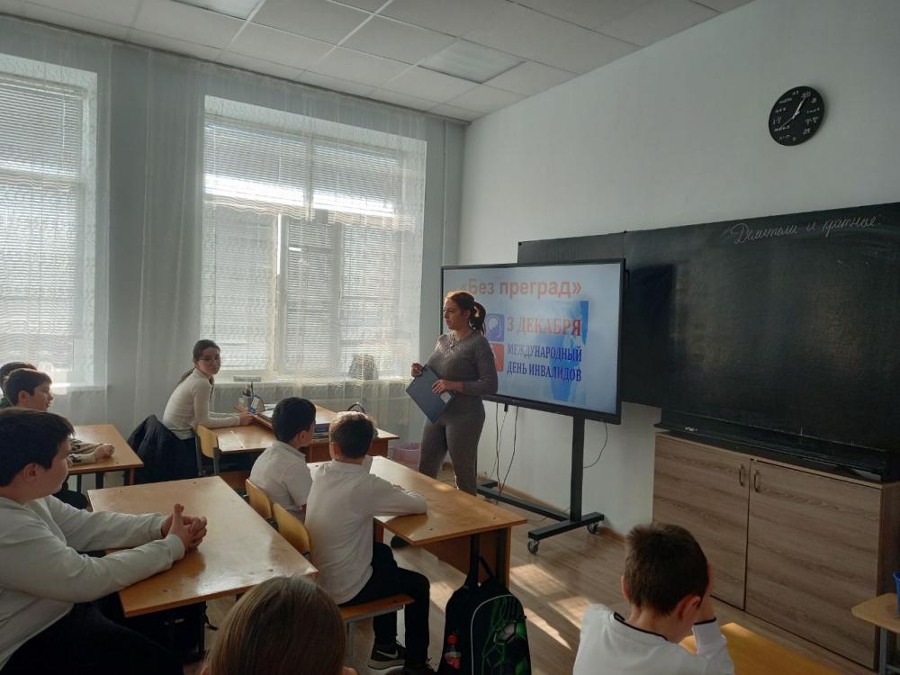 День инвалидов
