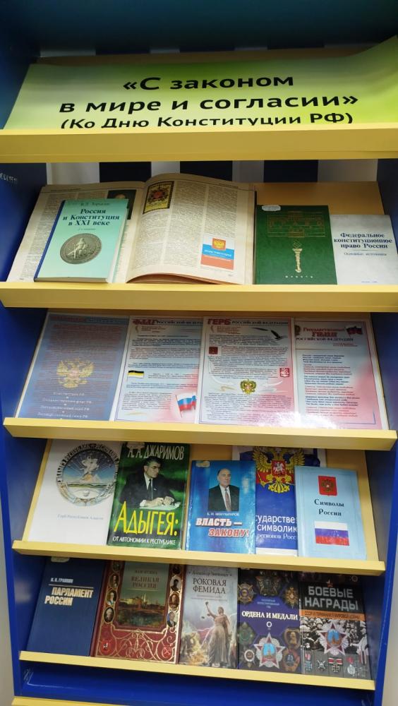 С законом в мире
