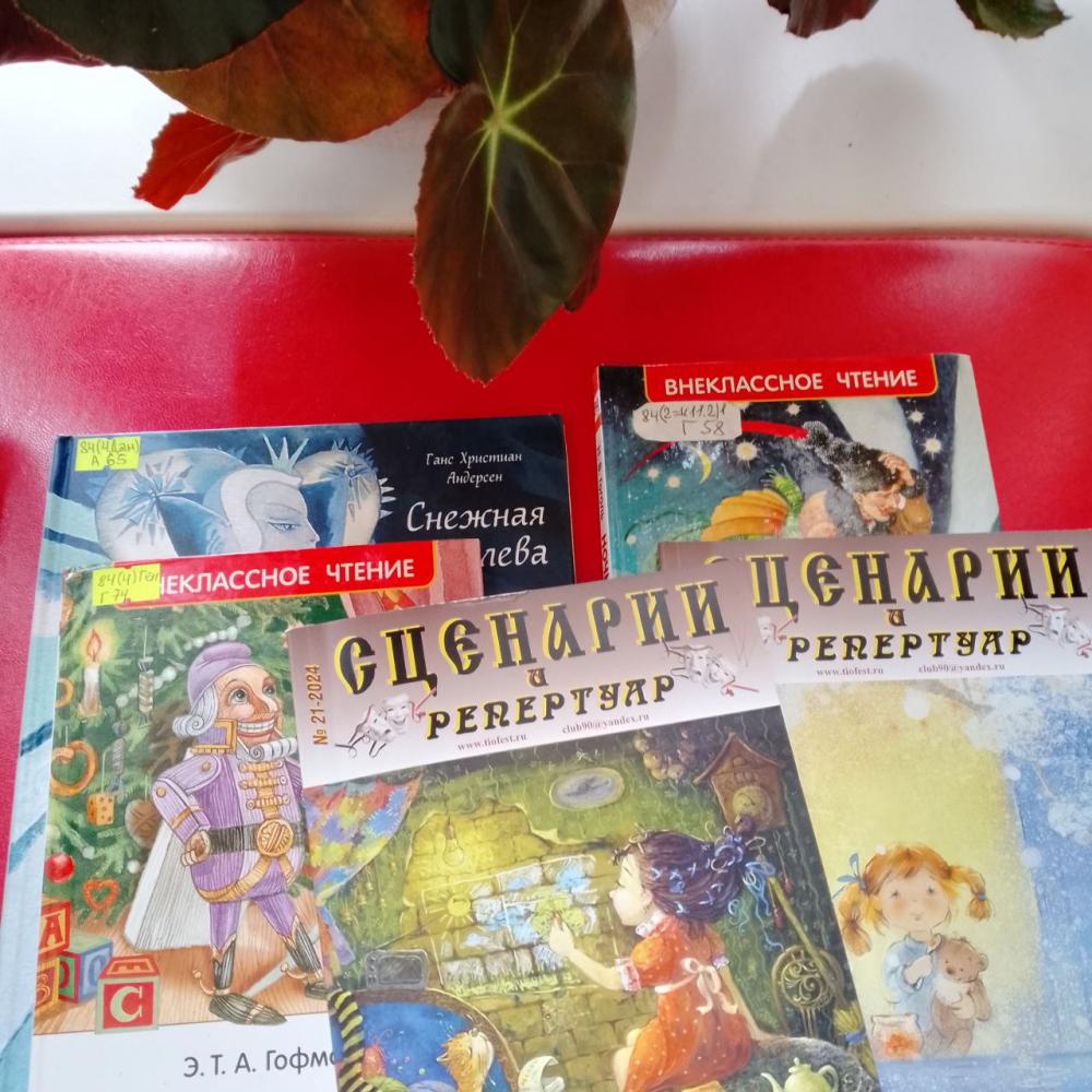 Новогодний концерт
