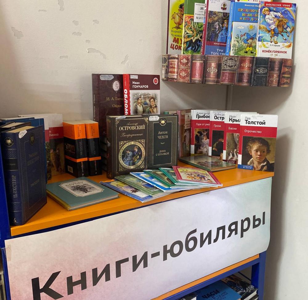 Книги-юбиляры
