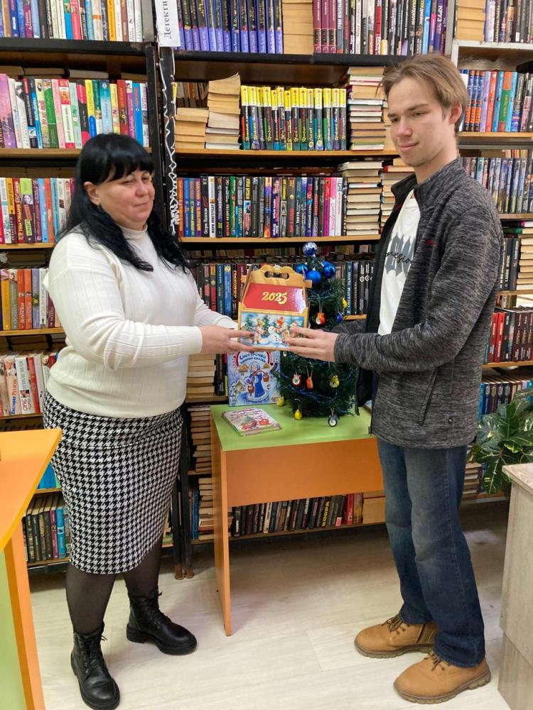 Вместе с книгой в Новый год
