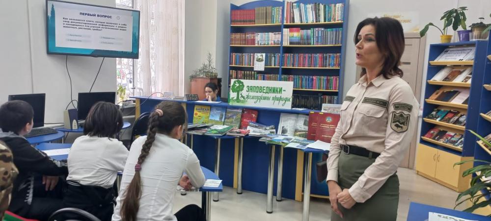 Заповедный мир природы
