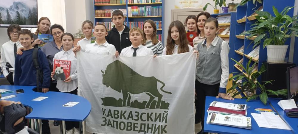 Заповедный мир природы
