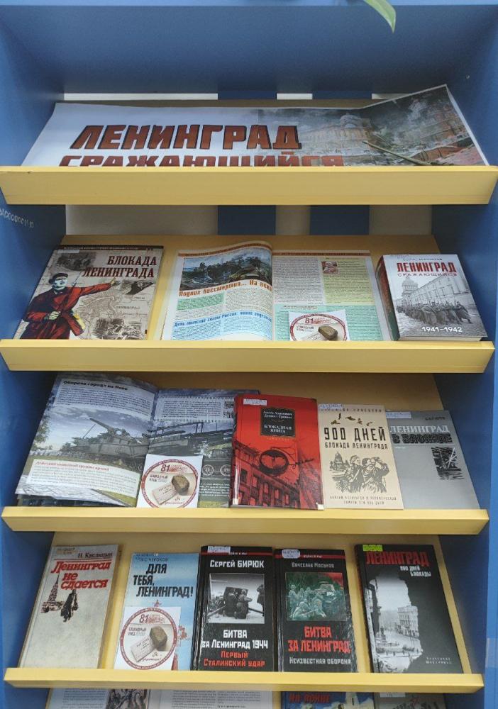 Ленинград сражающийся
