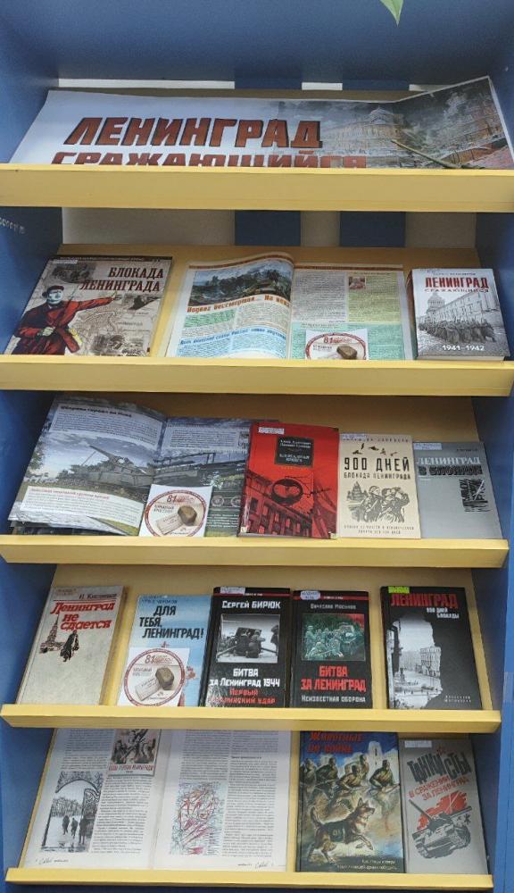 Ленинград сражающийся
