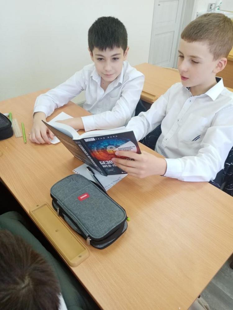 Безопасный интернет
