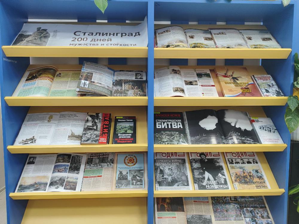 Сталинград 200 дней мужества и стойкости
