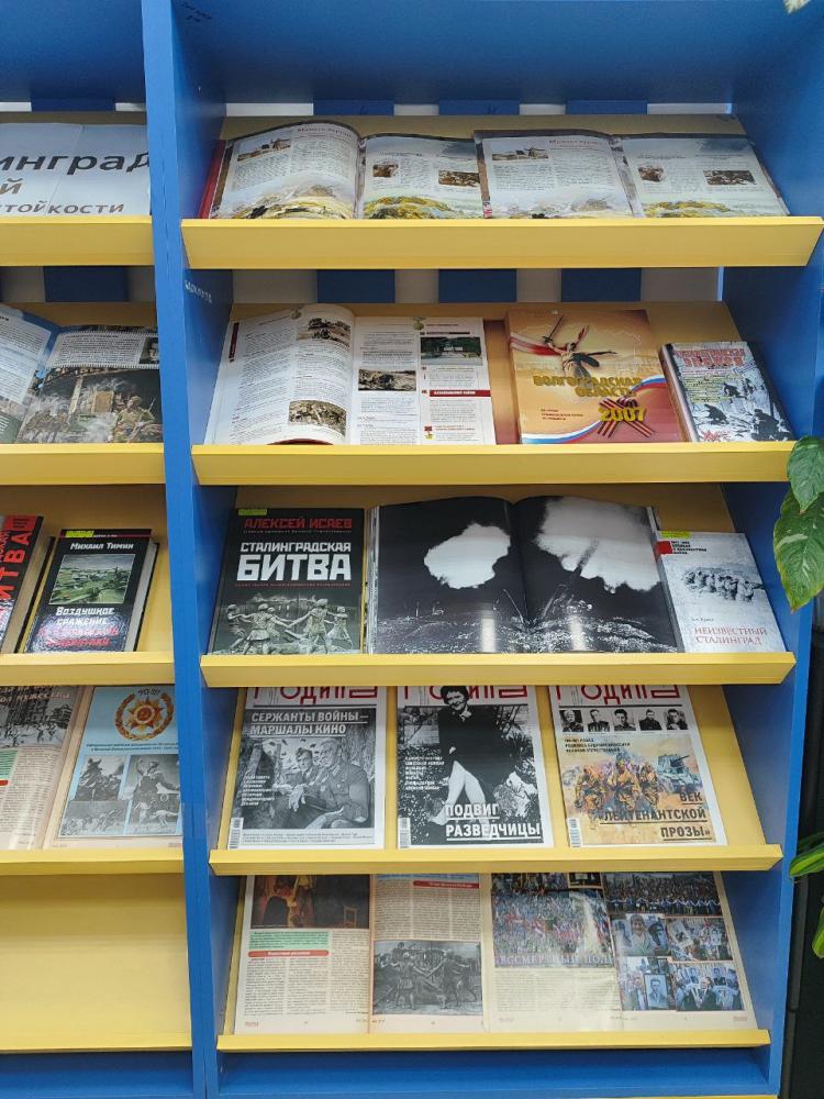 Сталинград 200 дней мужества и стойкости
