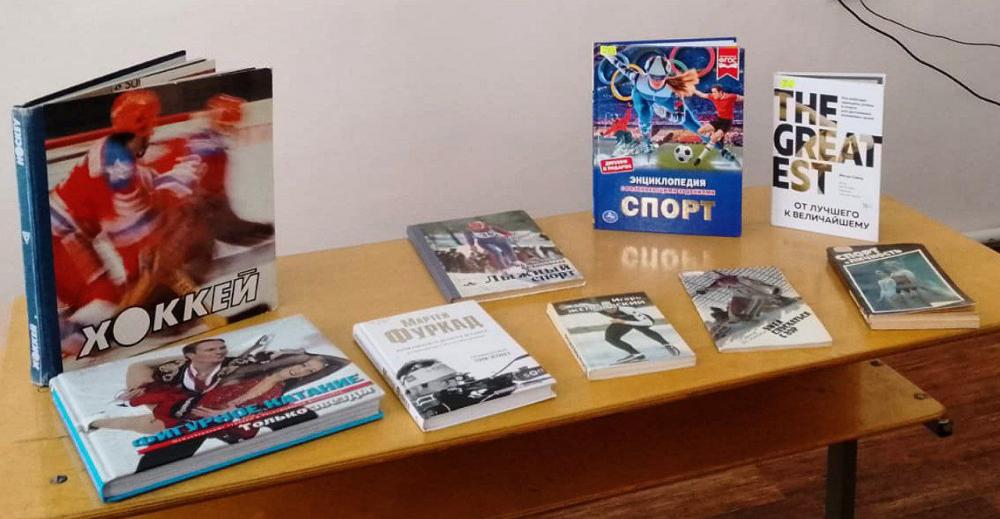 Зимний спорт
