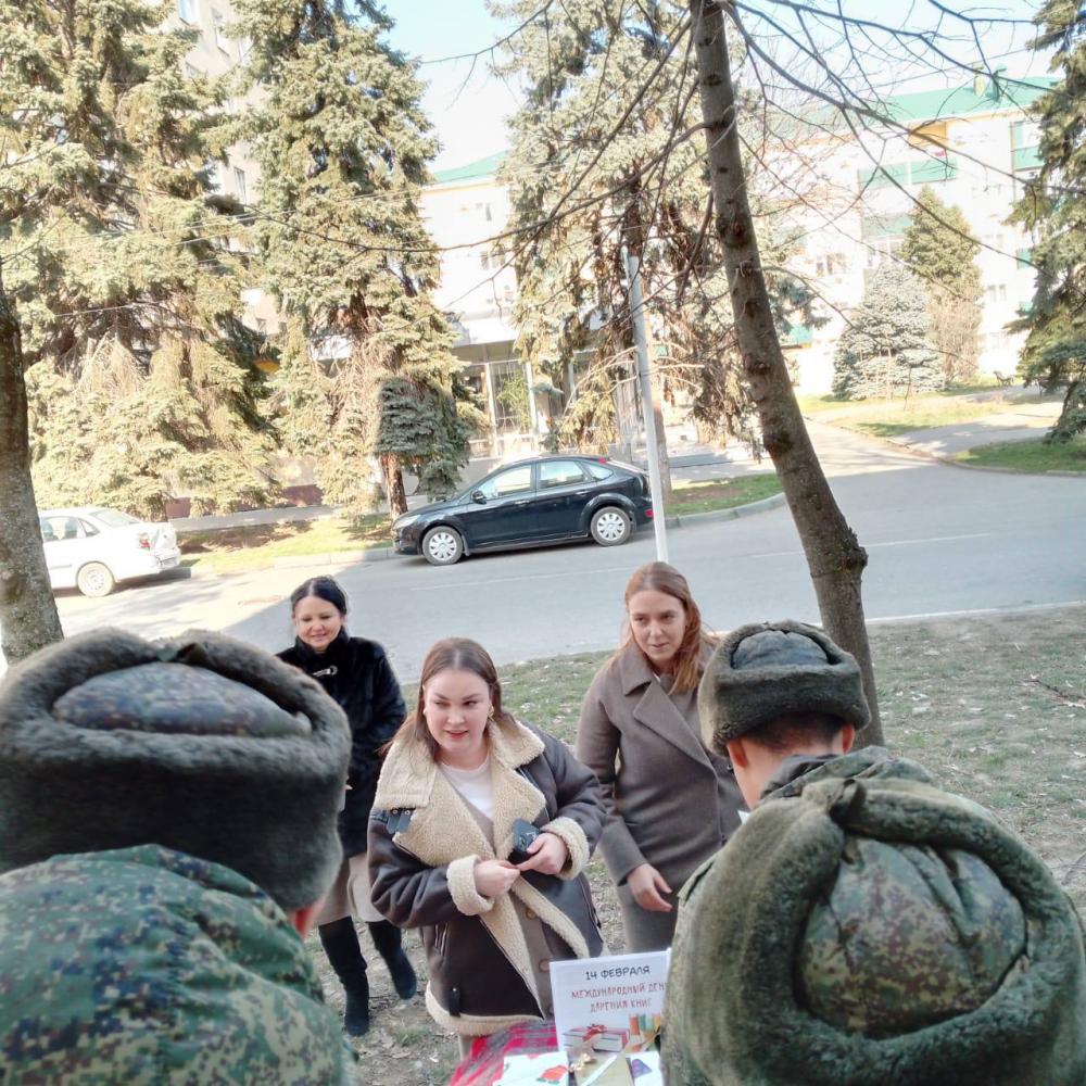 Ко дню дарения книги
