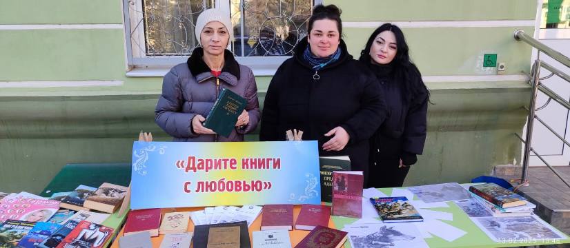 Дарите книги с любовью
