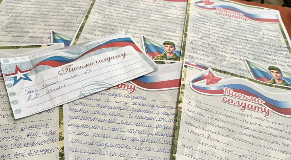 Письмо победы
