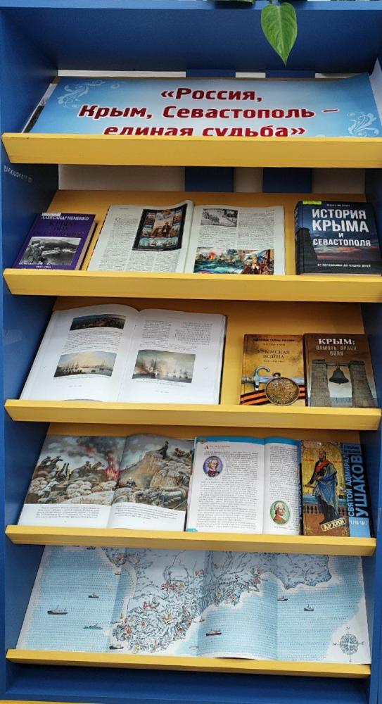 Россия, Крым, Севастополь – единая судьба
