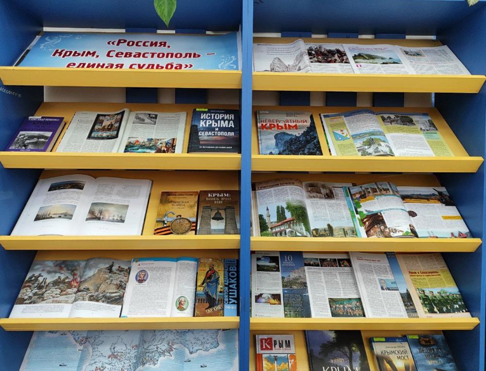 Россия, Крым, Севастополь – единая судьба
