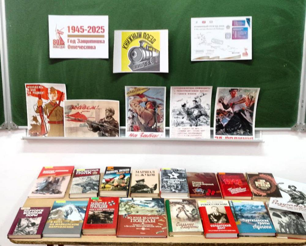 Книжный поезд 2025
