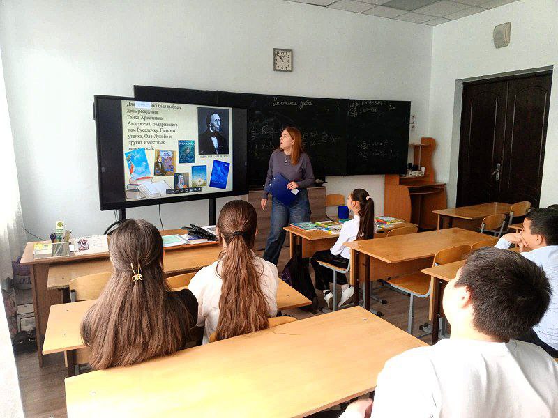 Международный день детской книги
