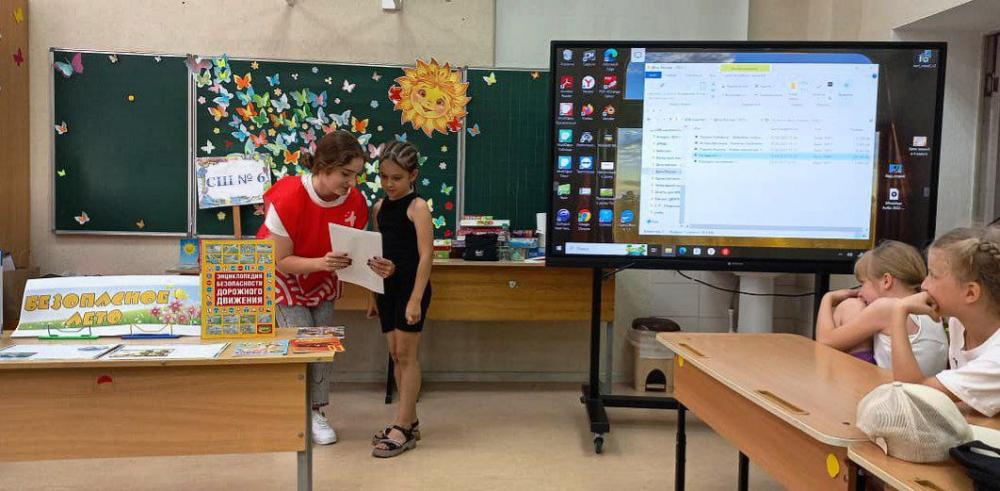 Безопасное лето
