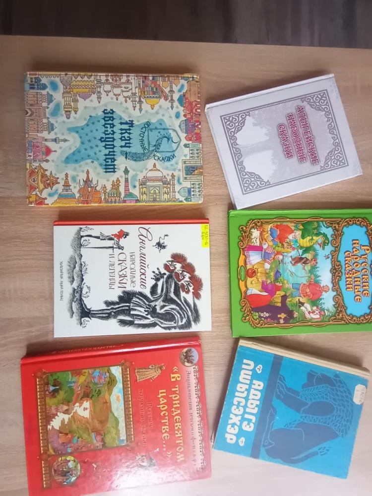 В гостях у народных сказок
