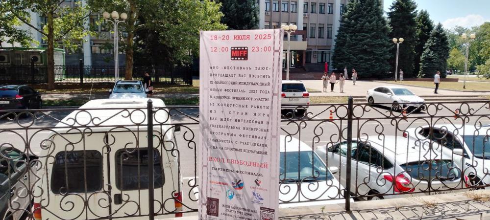 Фестиваль плюс
