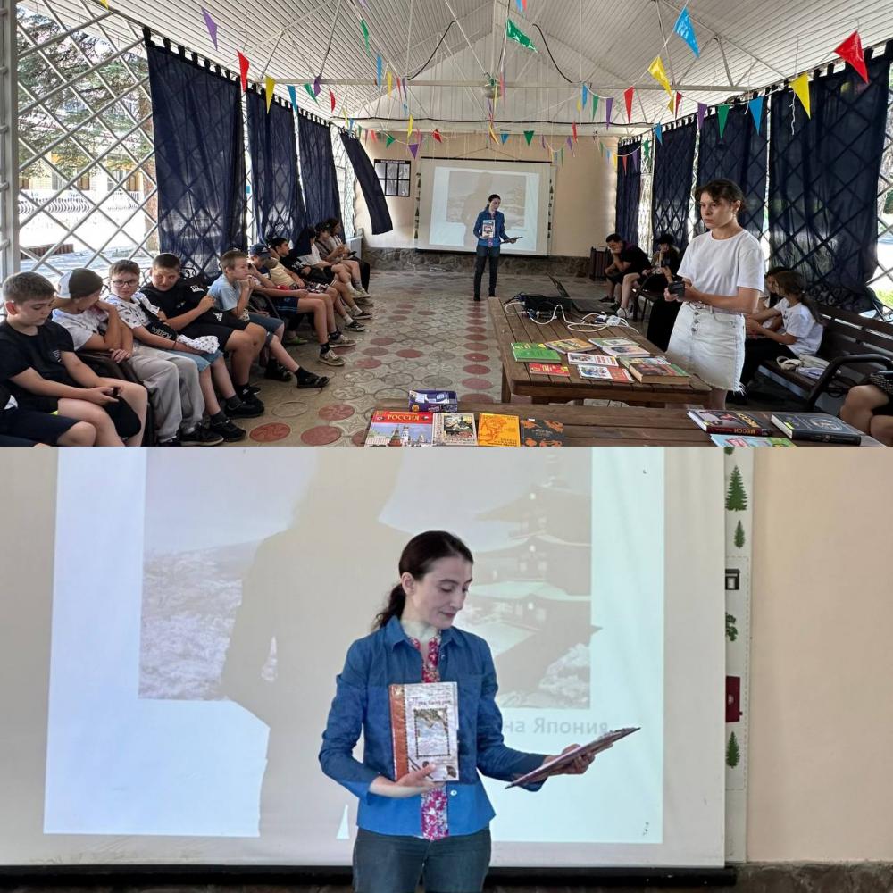 Путешествие по странам
