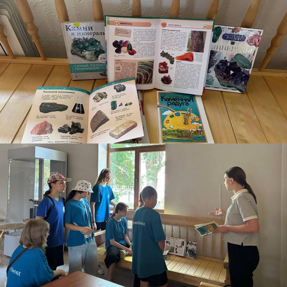 Загадки камней и минералов
