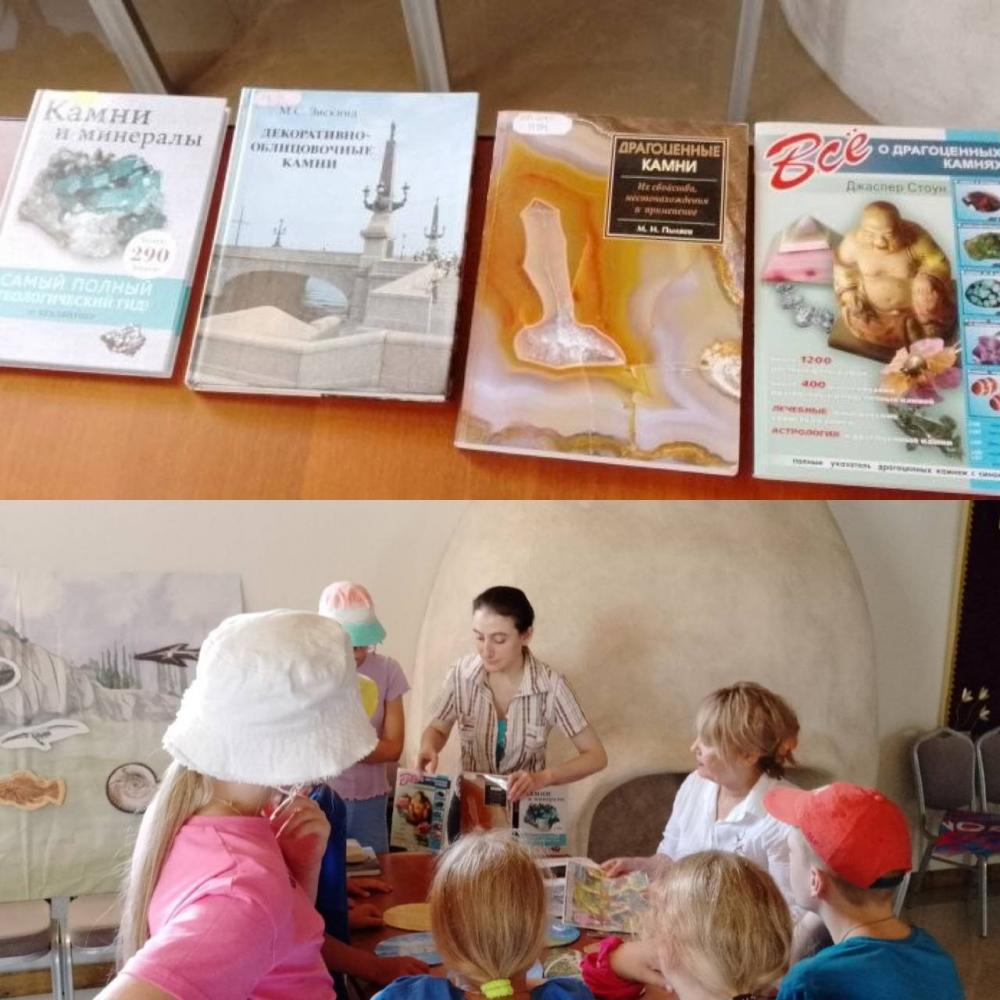 Загадки камней и минералов
