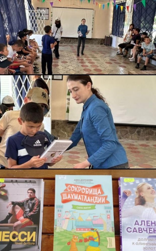 Моя любимая книга о спорте
