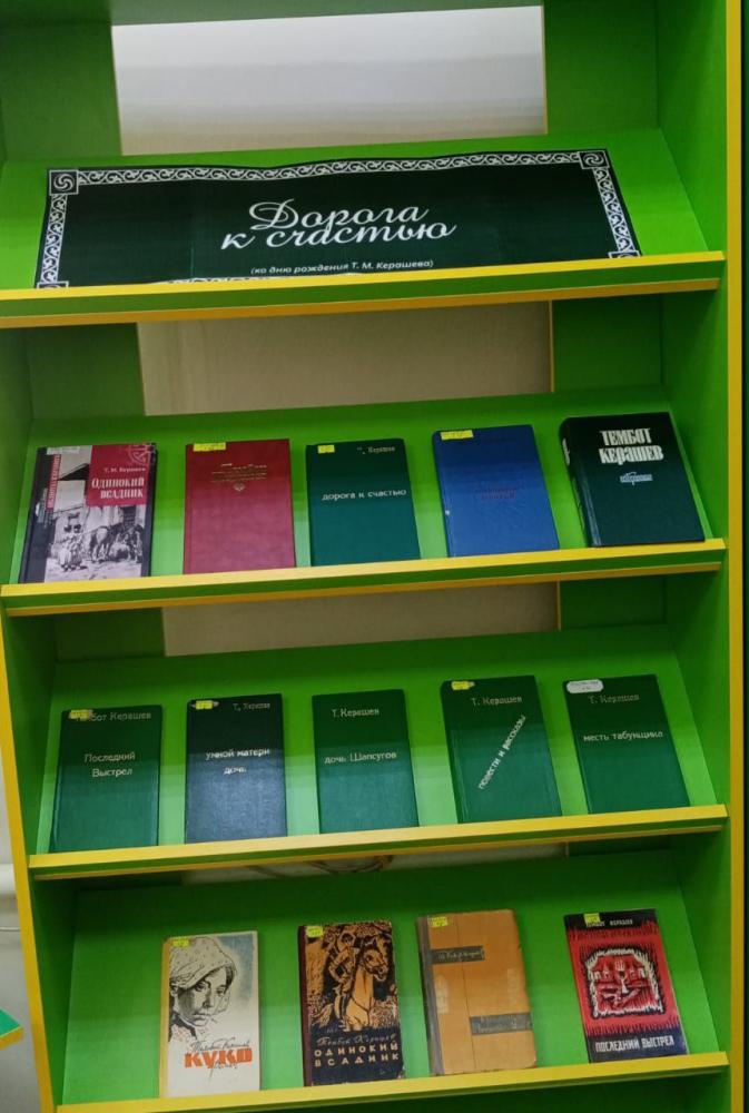 Дорога к счастью
