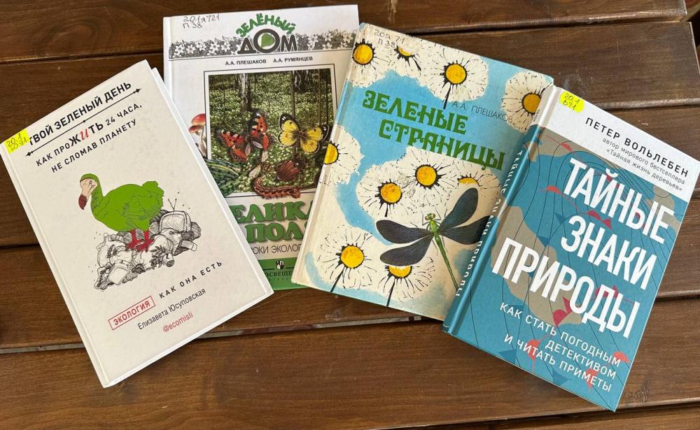 Зелёный мир родной природы
